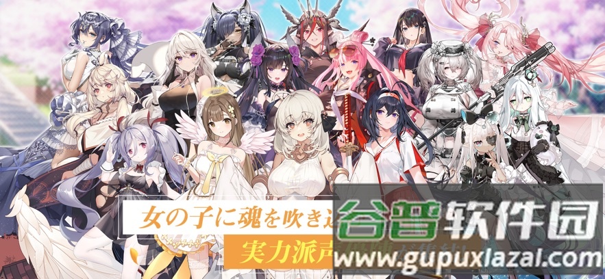 女神乐园手游(ガ`デスパラダイス)截图1