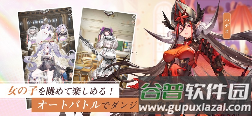 女神乐园手游(ガ`デスパラダイス)截图3