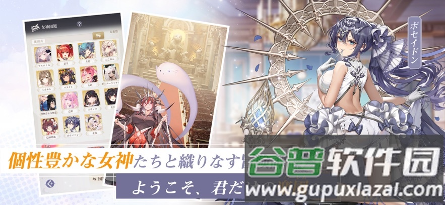 女神乐园手游(ガ`デスパラダイス)截图4