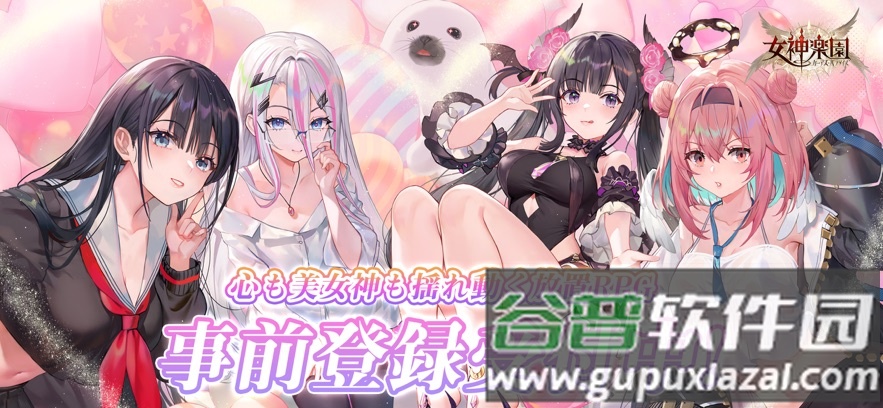 女神乐园手游(ガ`デスパラダイス)截图6