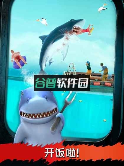 饥饿鲨进化白鲸最新版下载截图3
