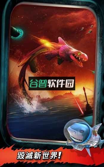 饥饿鲨进化白鲸最新版下载截图4