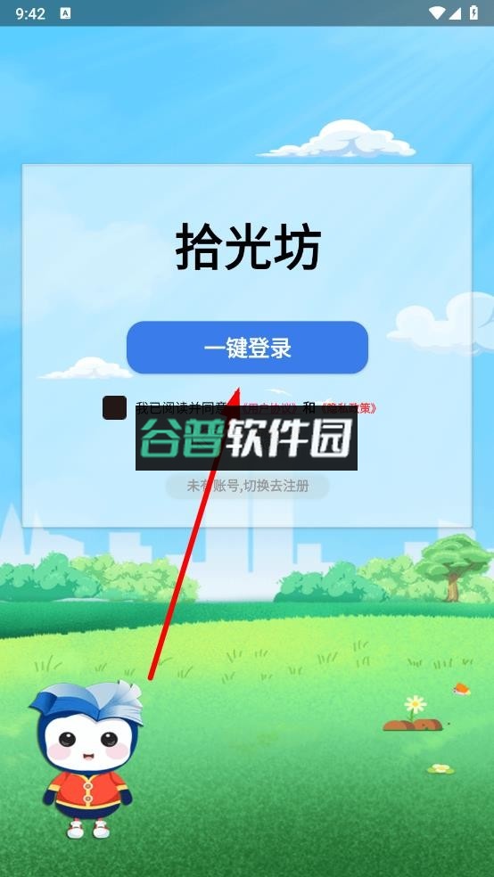 拾光坊app官方版下载截图2