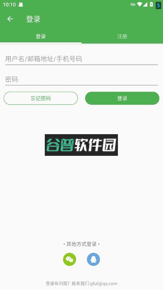 白马地图破解完美版.Final截图4