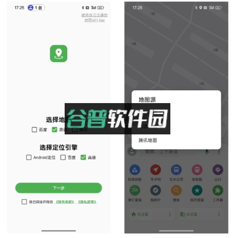 白马地图破解完美版.Final截图5