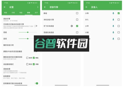 白马地图破解完美版.Final截图6