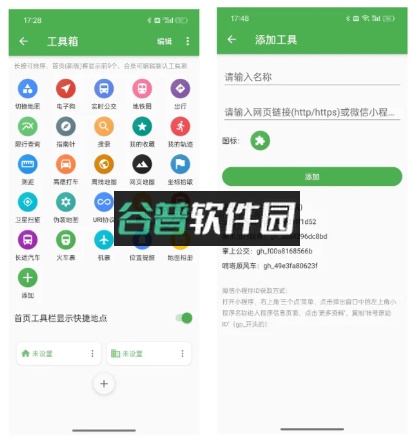 白马地图破解完美版.Final截图8