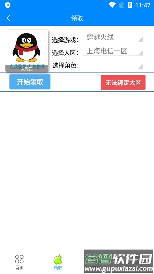 小苹果活动助手cf官方版截图2