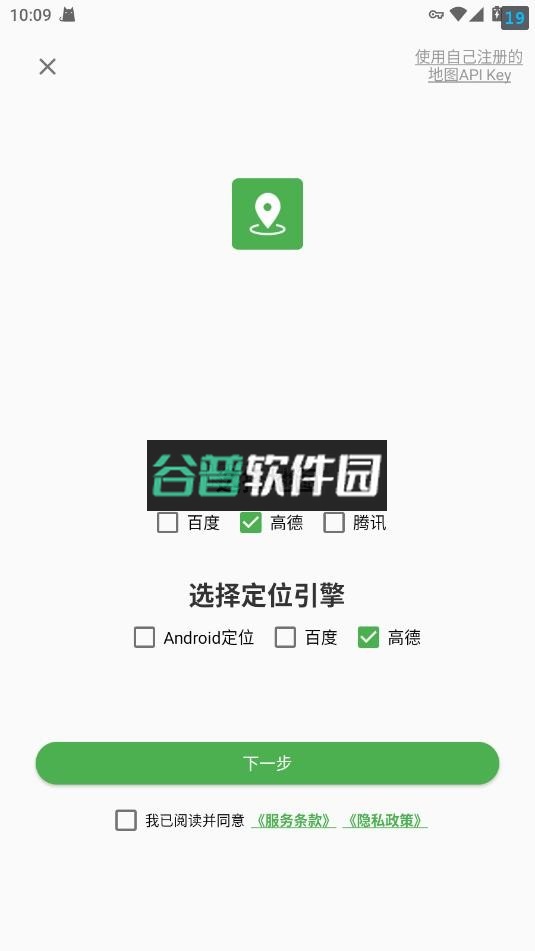 白马地图app官方版下载截图1