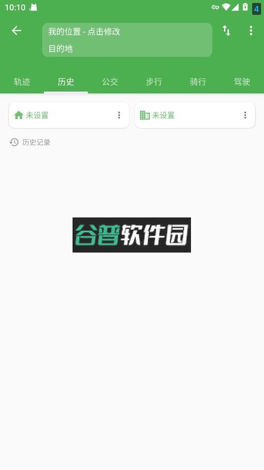 白马地图app官方版下载截图3