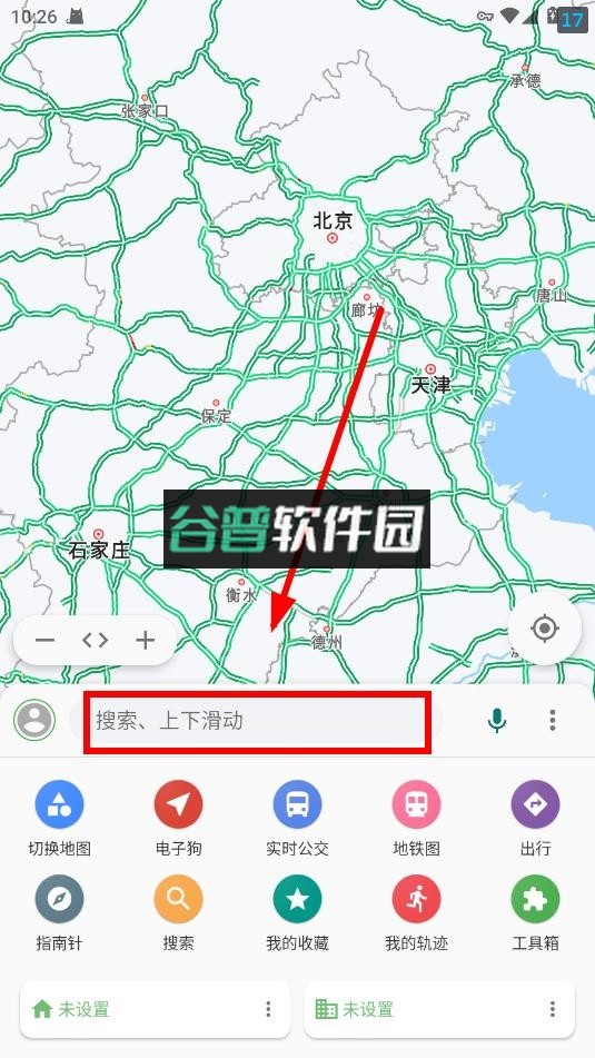 白马地图app官方版下载截图5