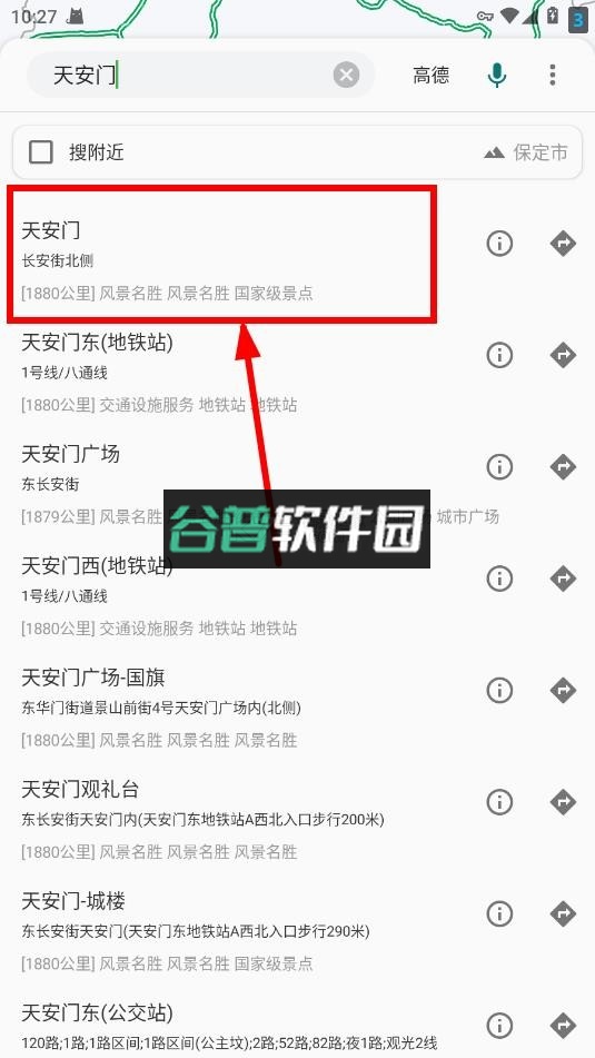 白马地图app官方版下载截图6
