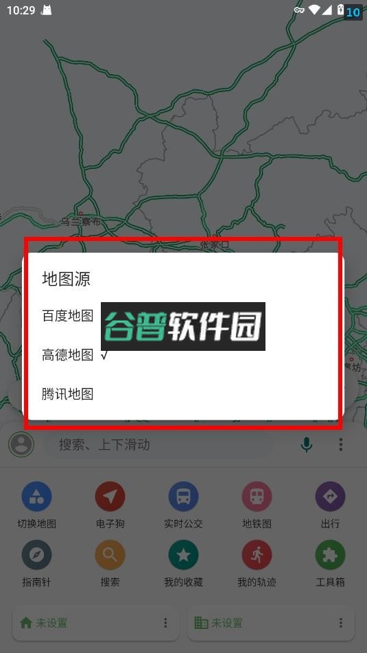 白马地图app官方版下载截图8