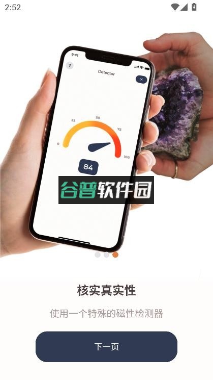 识别岩石和石头软件截图4