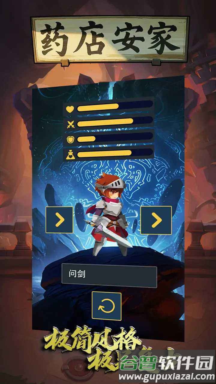 药店安家安卓最新版截图1