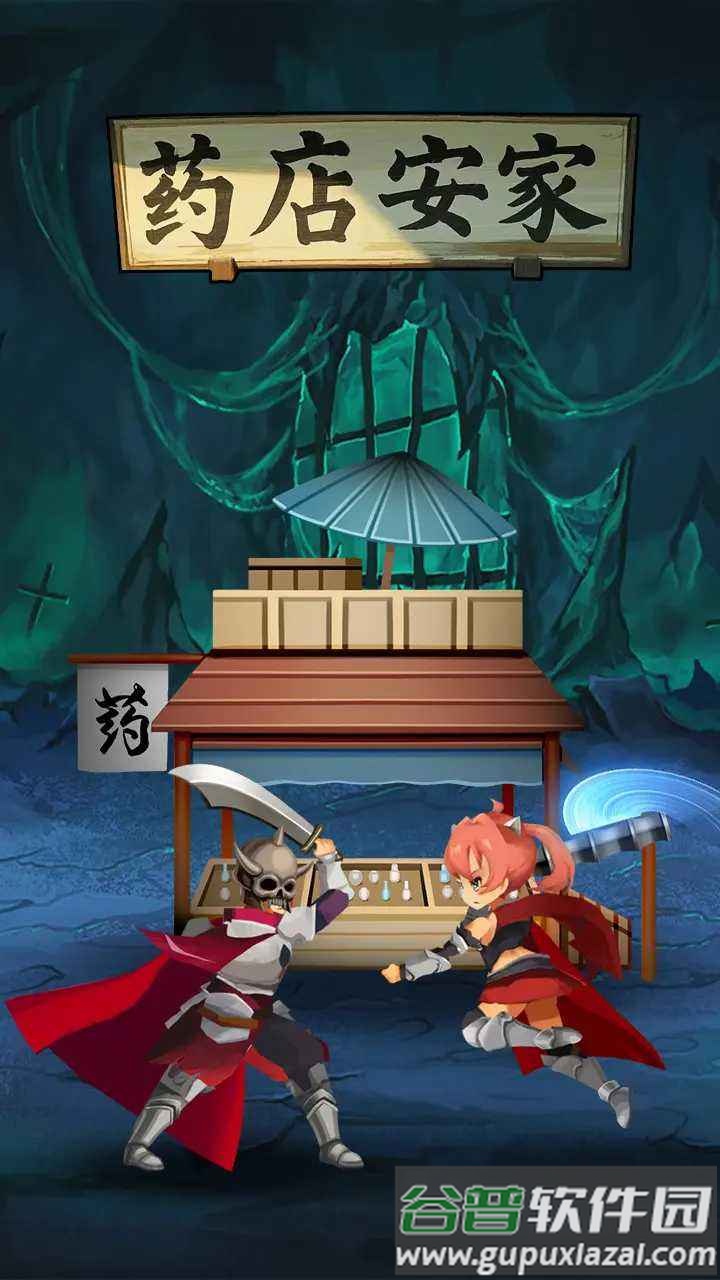 药店安家安卓最新版截图2