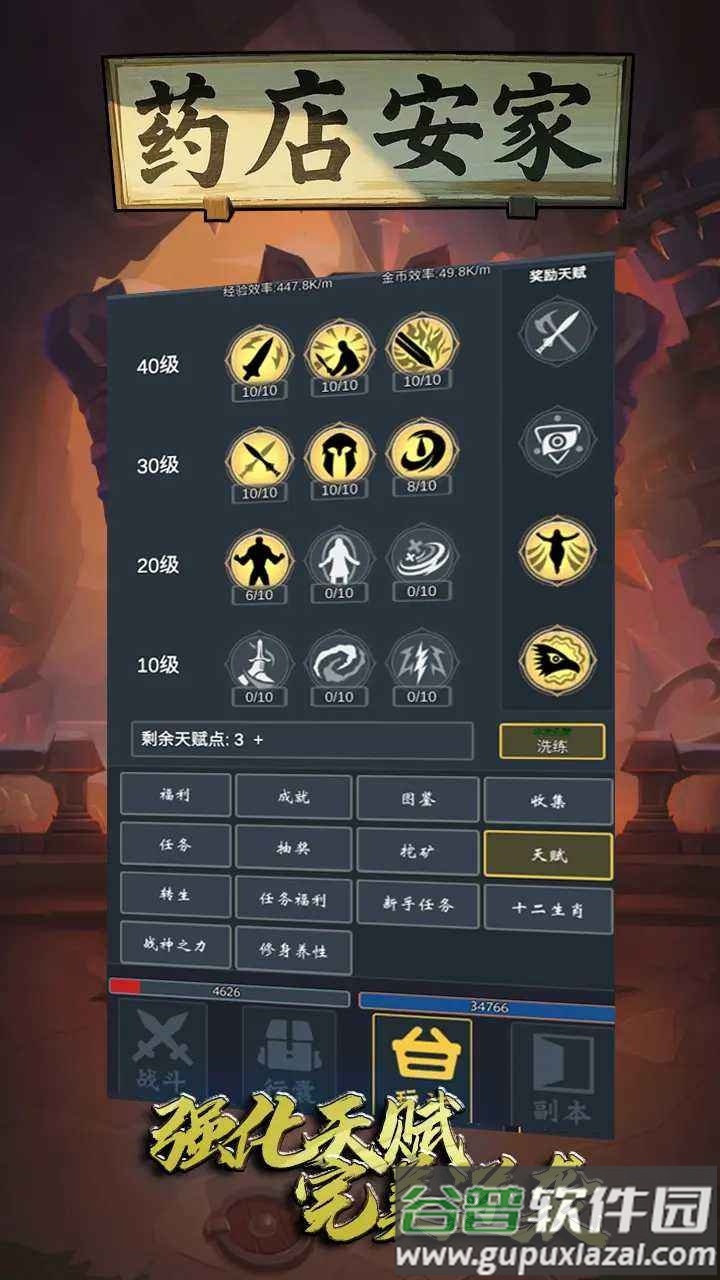 药店安家安卓最新版截图3