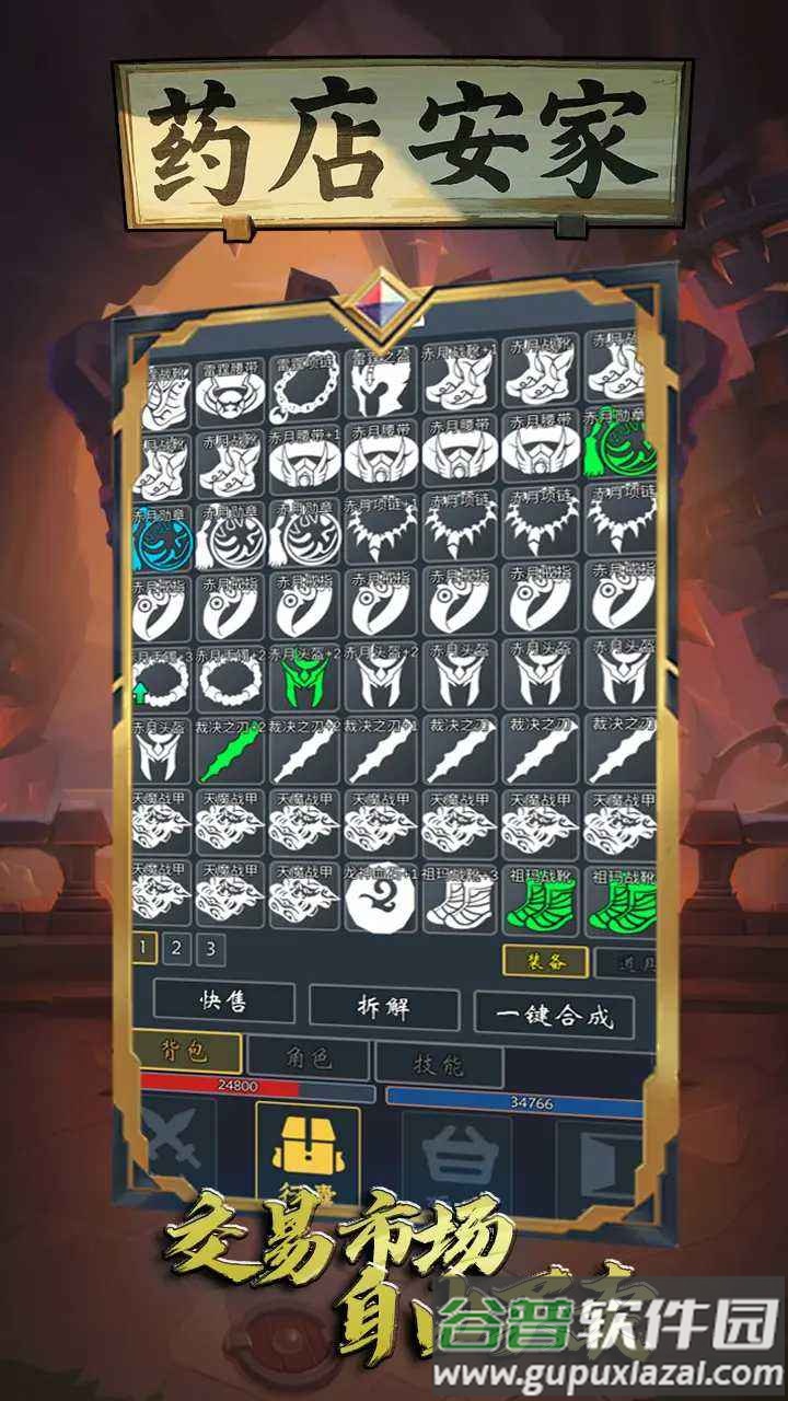 药店安家安卓最新版截图4