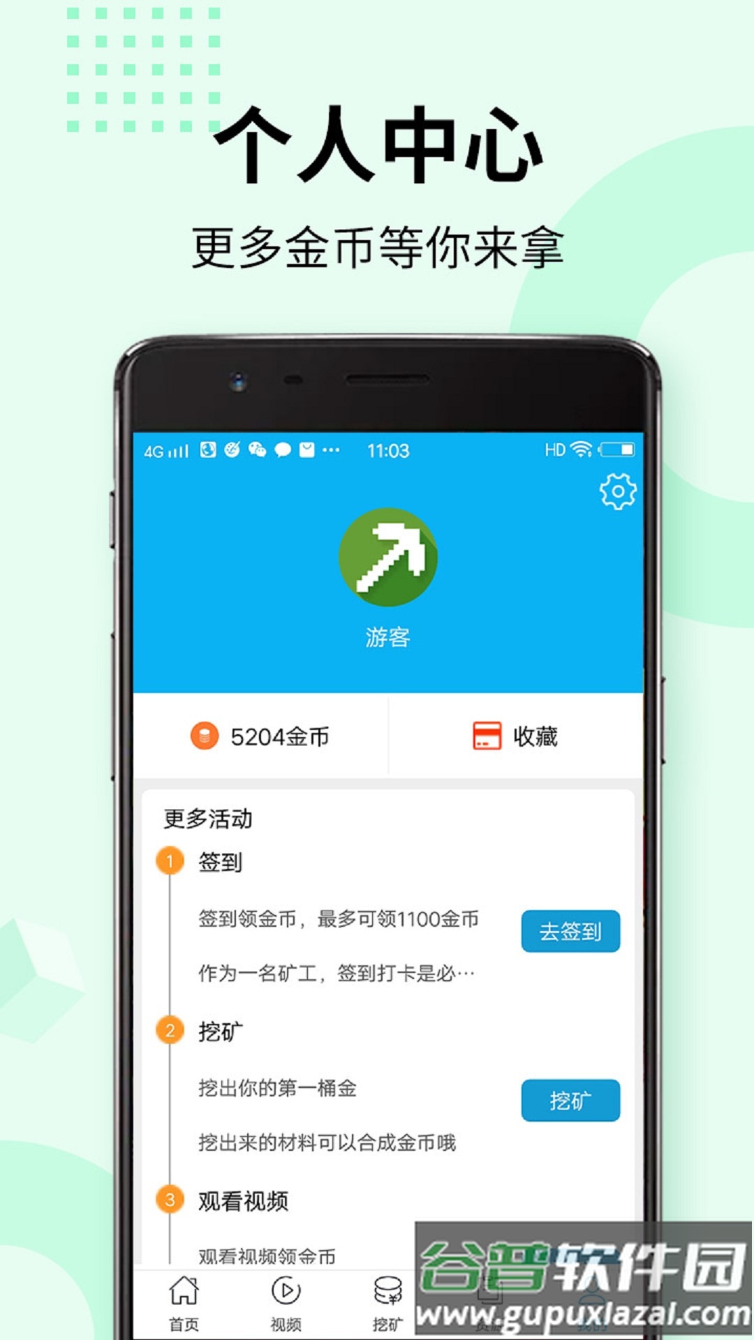 我的世界盒子app官方版截图2
