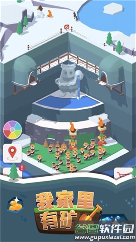 我家里有矿游戏截图1