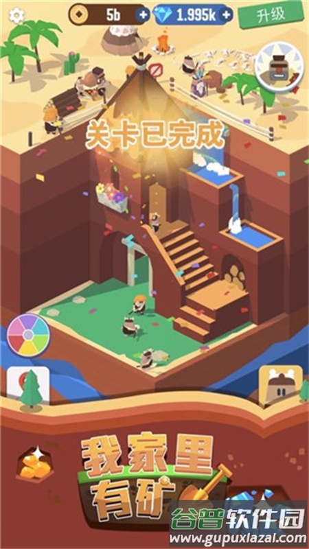 我家里有矿游戏截图2