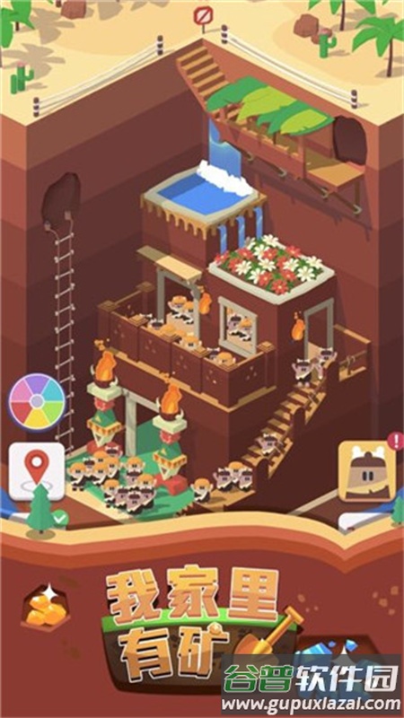 我家里有矿游戏截图4