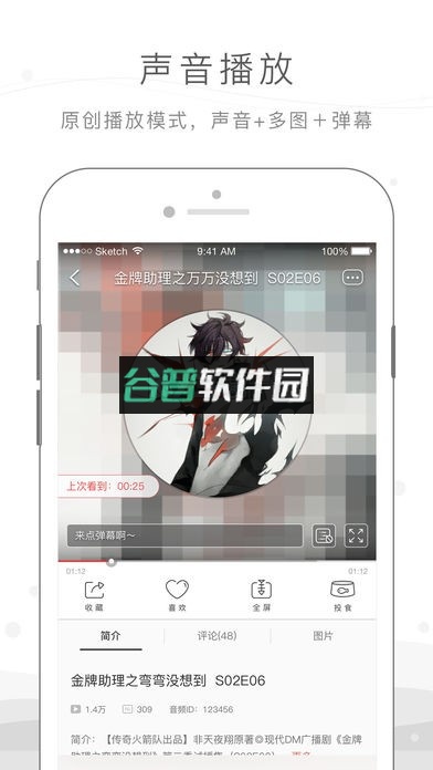 猫耳fm手机版截图4