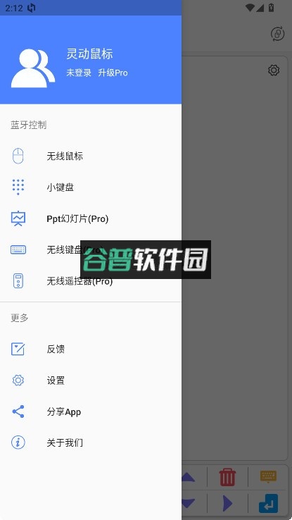 灵动鼠标app截图3