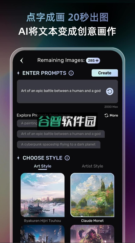 unidreamai安卓免费版截图3