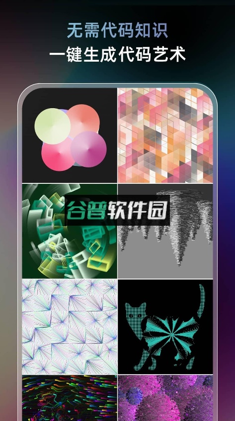 unidreamai安卓免费版截图8