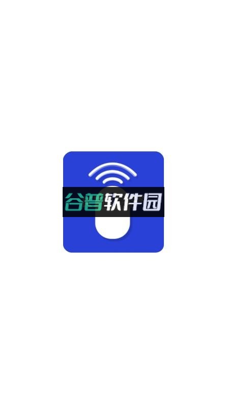 wifimouse安卓版下载截图1