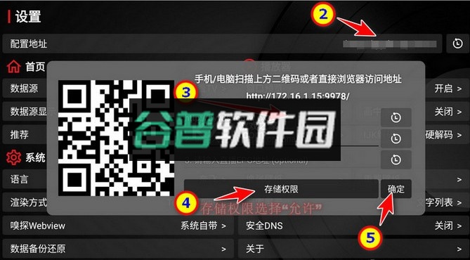 TVBox电视版apk官方下载-1156截图3