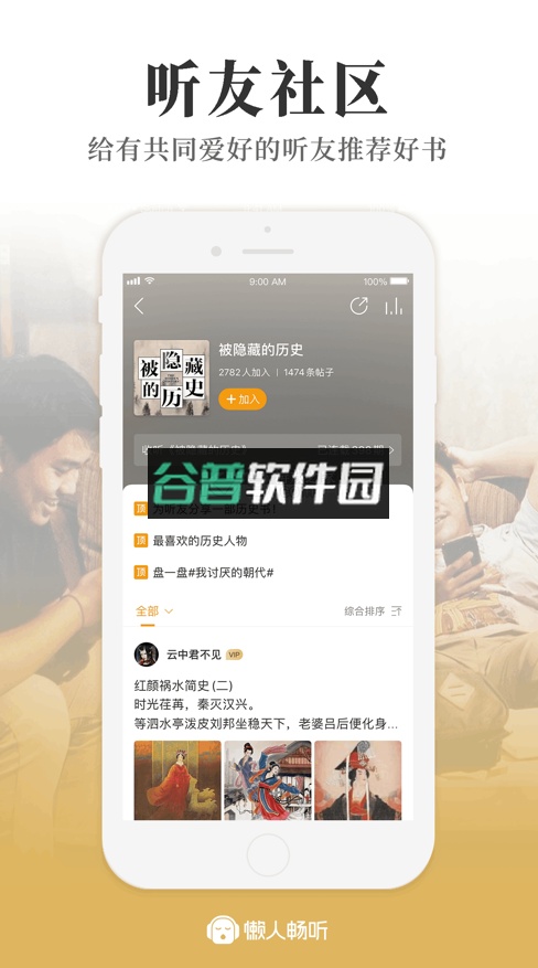 懒人听书2026最新版截图5