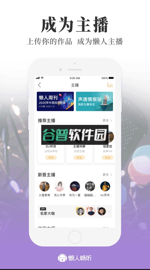 懒人听书2026最新版截图6