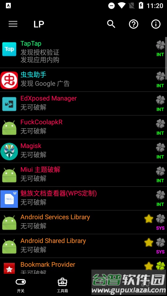 幸运破解器Luckу Pаtcher免费版截图3