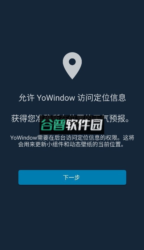 实景天气最新版本截图1