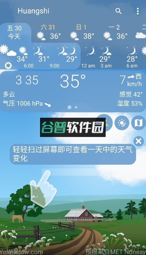 实景天气最新版本截图2