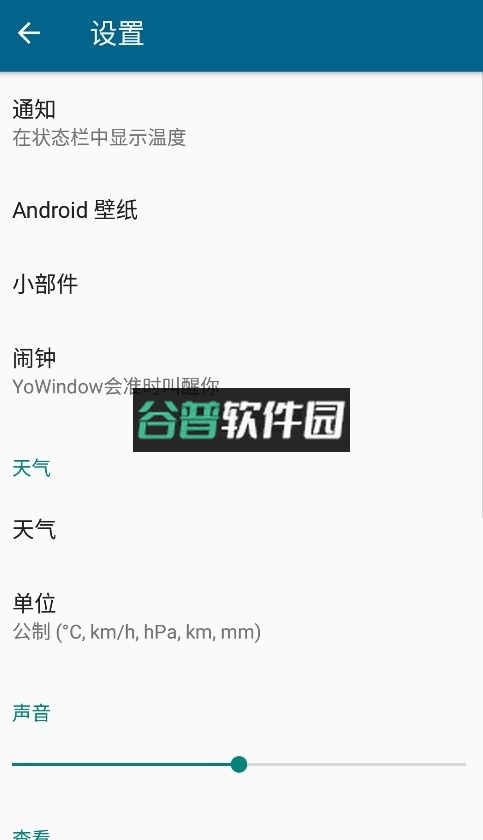 实景天气最新版本截图3