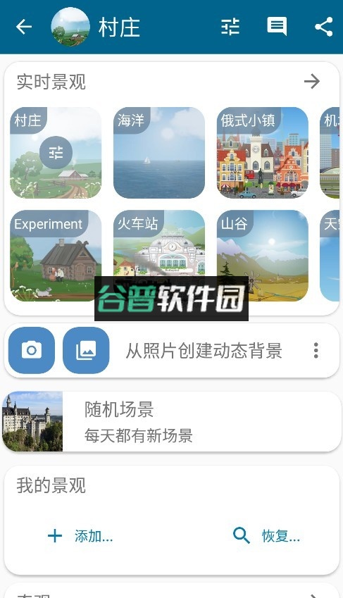 实景天气最新版本截图5