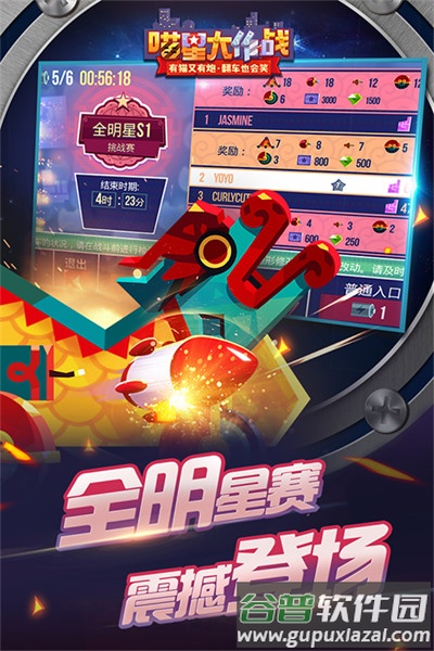 喵星大作战游戏(Obby Island)截图1