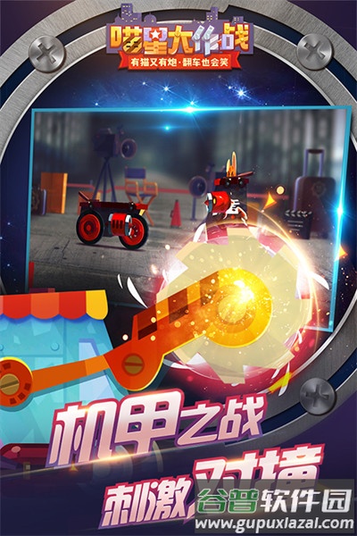 喵星大作战游戏(Obby Island)截图3