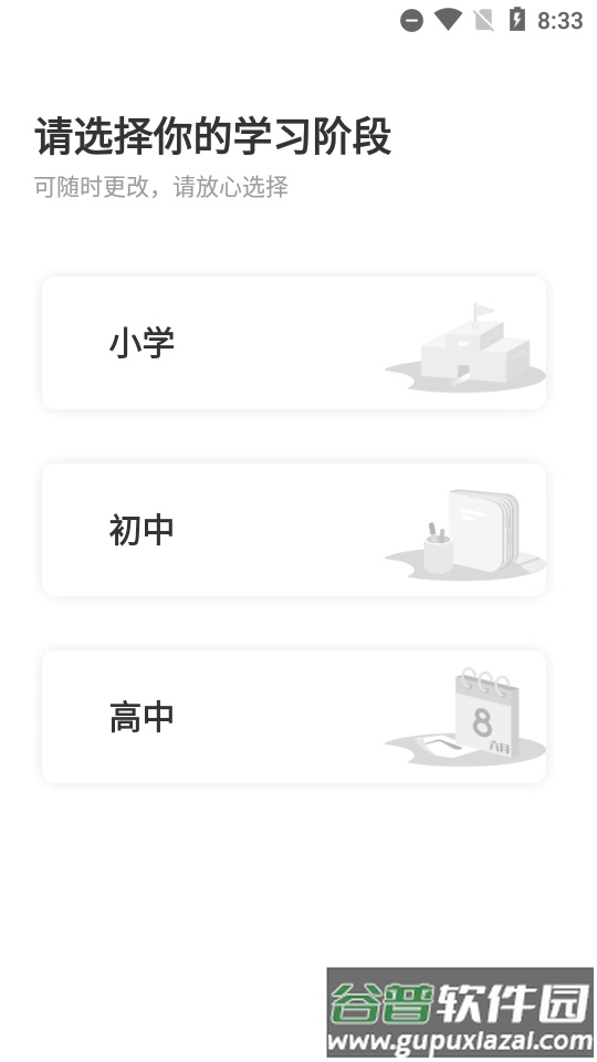 途途课堂直播课app截图4