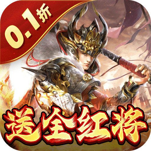 蜂鸟五虎将送GM破解刷充版v1.0