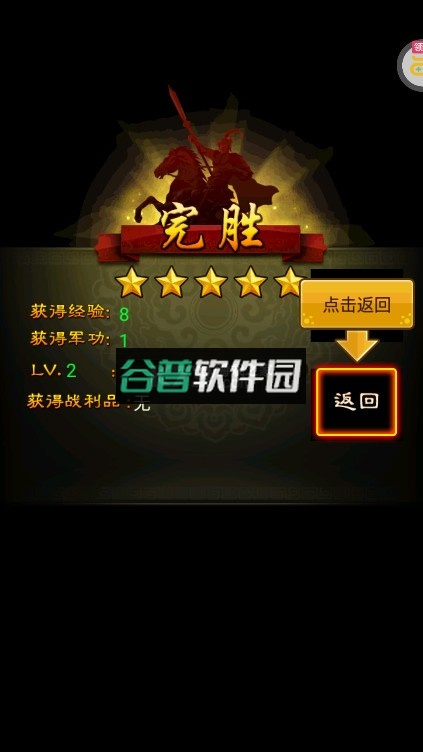 蜂鸟五虎将送GM破解刷充版截图1