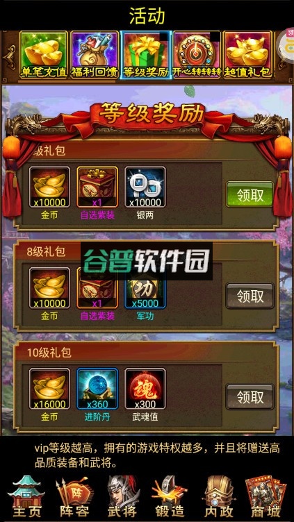 蜂鸟五虎将送GM破解刷充版截图4