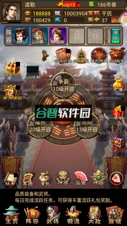 蜂鸟五虎将送GM破解刷充版截图5