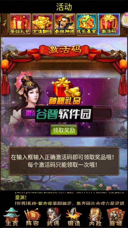 蜂鸟五虎将送GM破解刷充版截图6