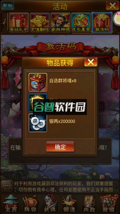 蜂鸟五虎将送GM破解刷充版截图7