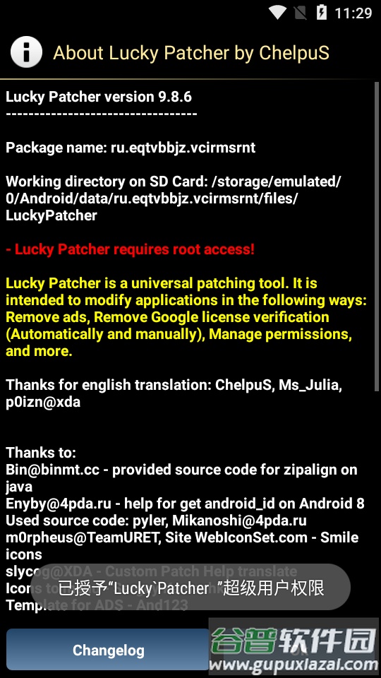 LP  Installer幸运破解器独立版截图2