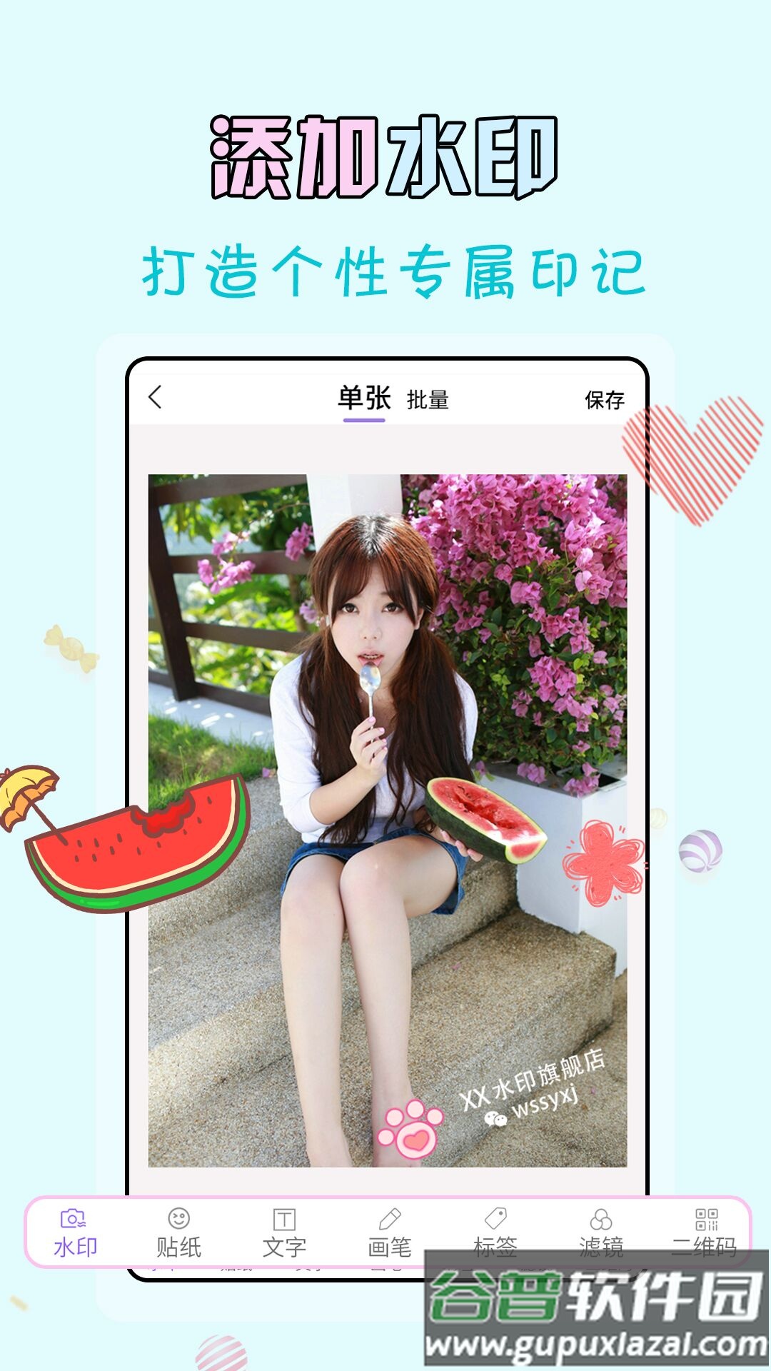 微商水印王app手机版截图1